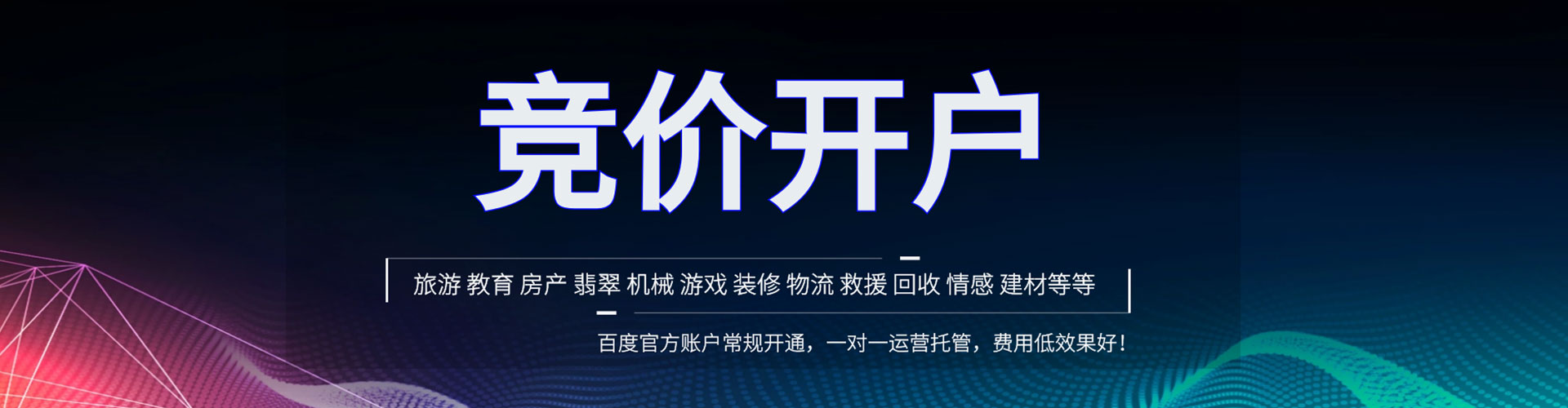枣阳百度推广托管